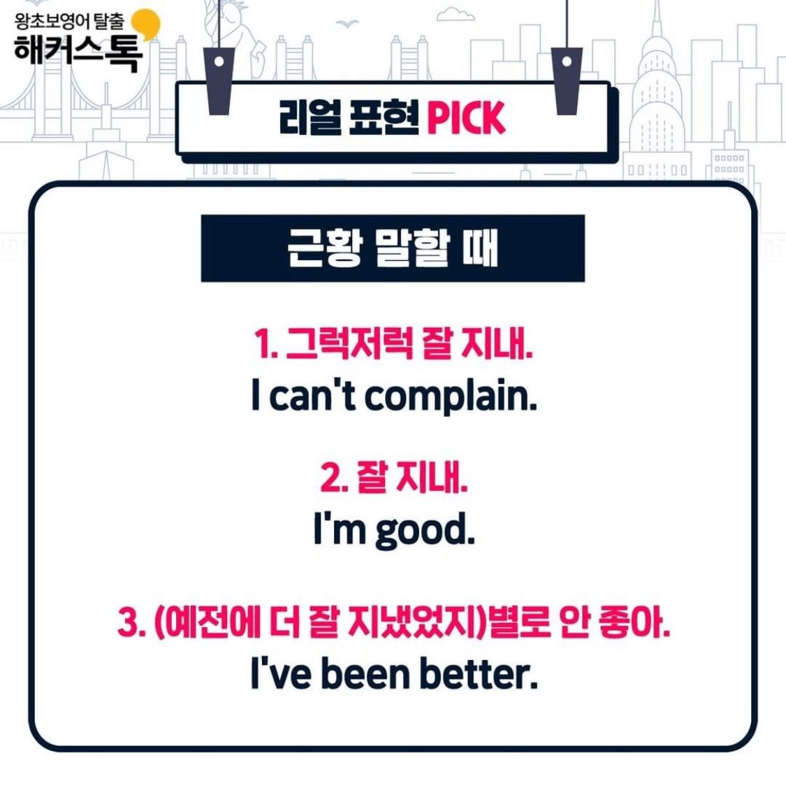 인스타 돌아다니면서 줍줍한 영어 표현들