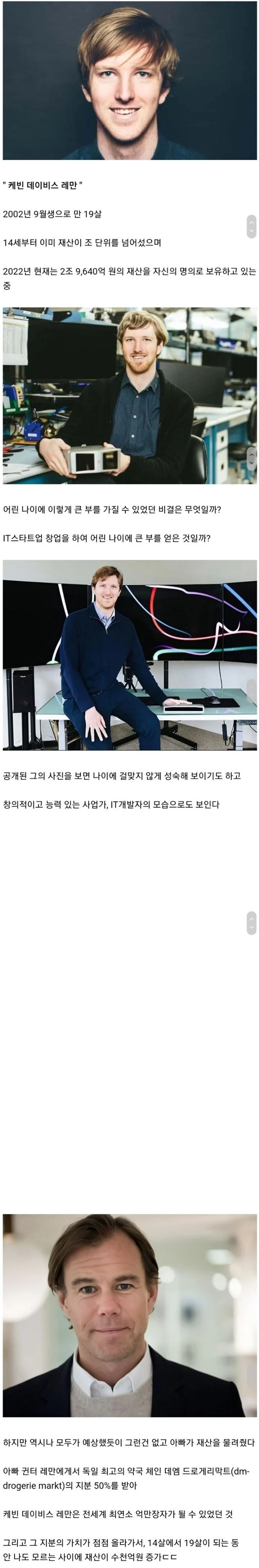 세계 최연소 억만장자