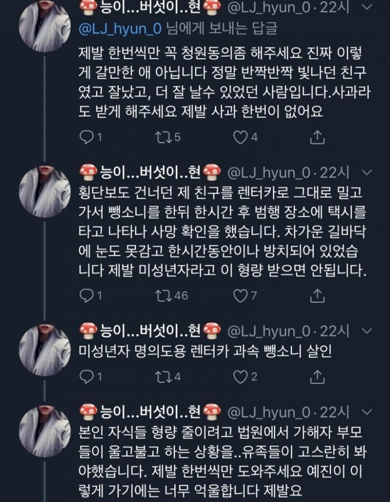 추석에 미성년 뺑소니로 사망하신하신 친구분의 글