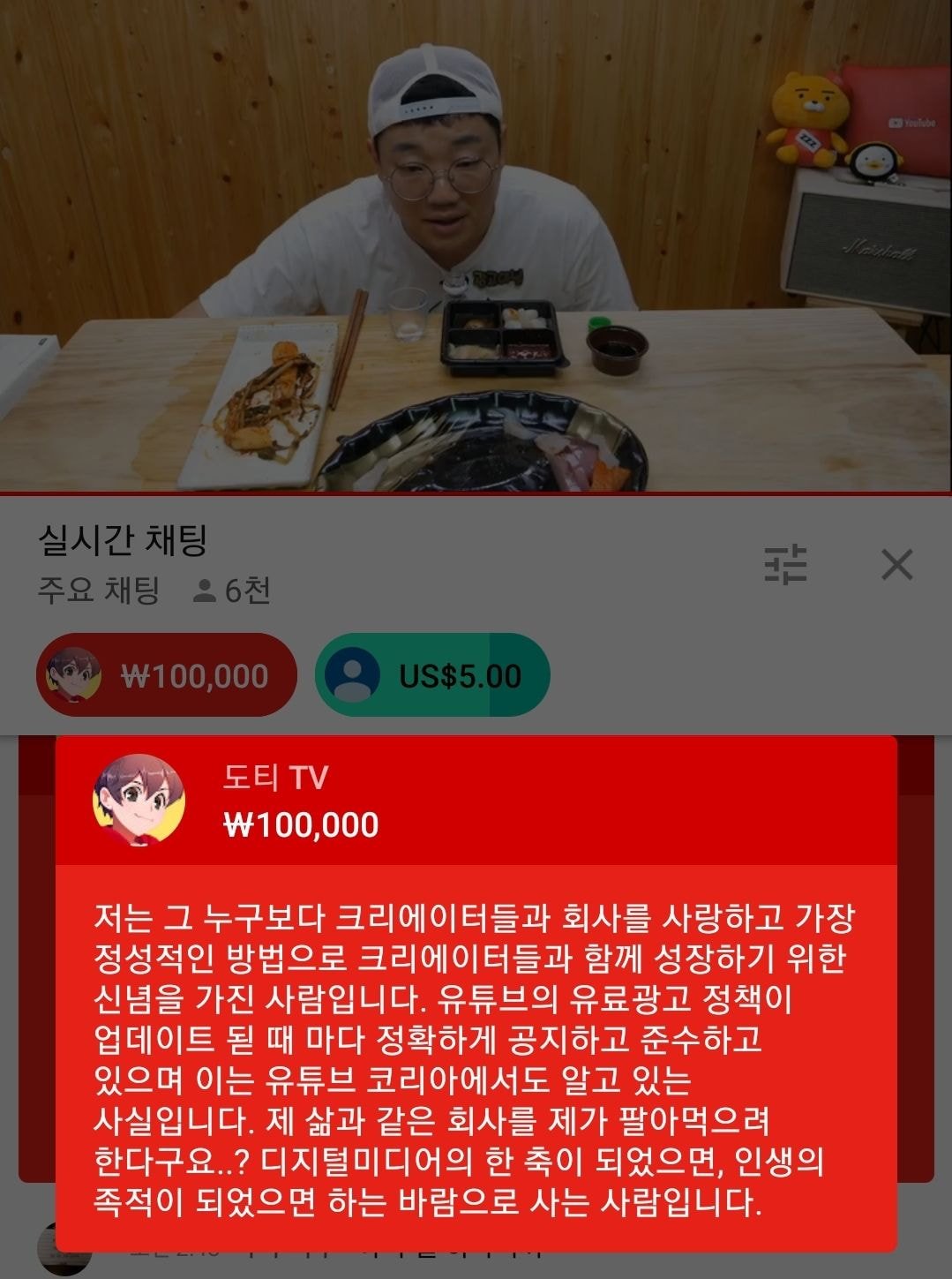 참피디 라방에 도티 등판