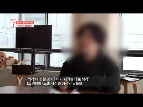 텔레그램 성착취 n번방 운영자 ‘갓갓’은 몇 살일까?