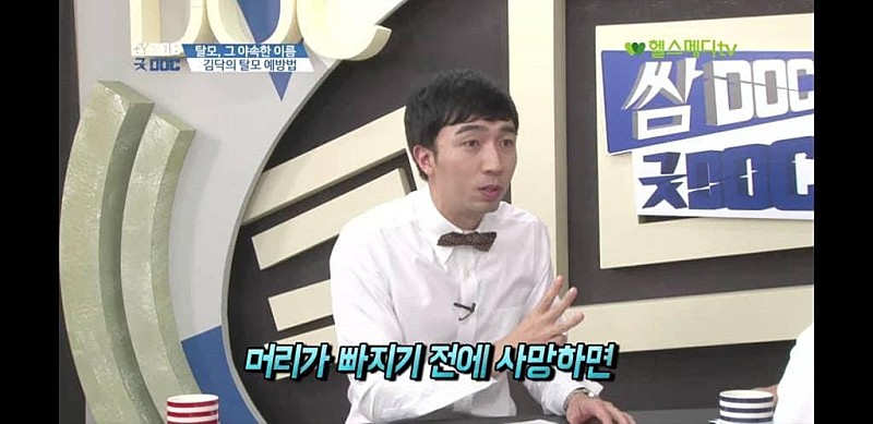 남성형 탈모 예방법