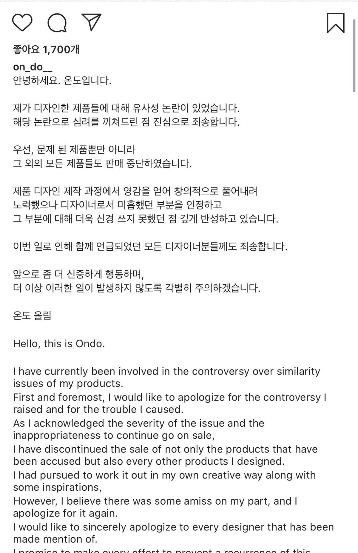디자인 표절 논란 유튜버 온도 모든 제품 판매 중단