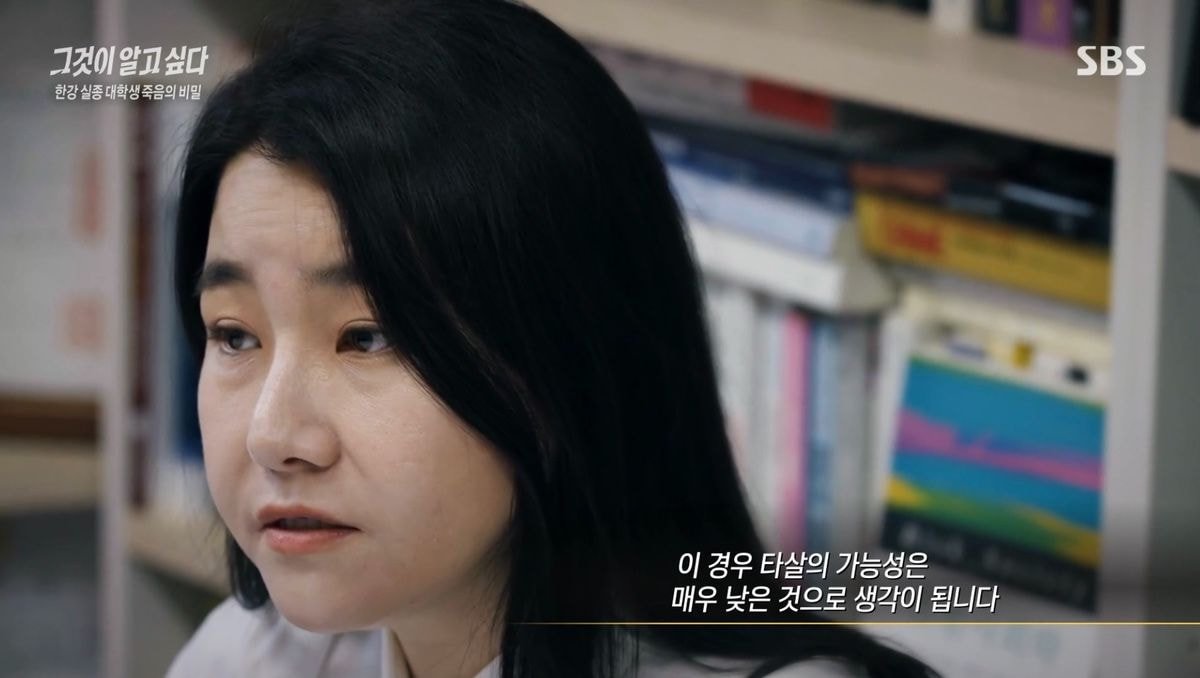 [그것이알고싶다] 한강 사건 친구 A의 범죄 은폐 가능성에 대한 전문가 의견