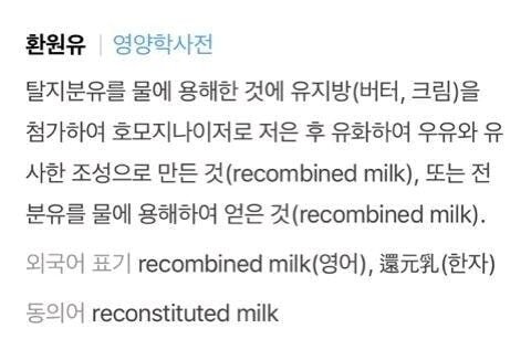 우유 살 때 확인해야 하는 것 중 하나