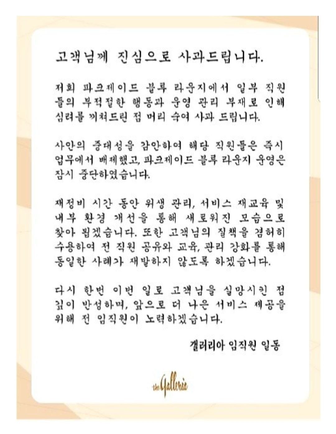 갤러리아 백화점 광교점 쿠키 논란