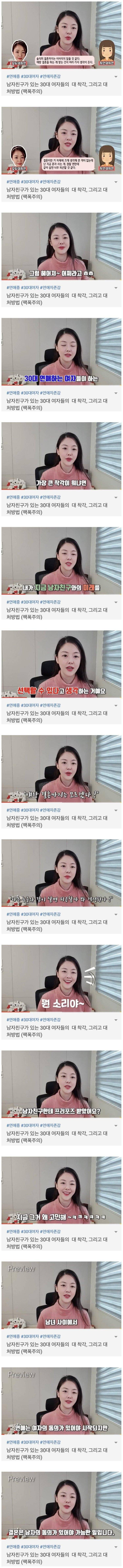 30대 여자들의 착각에 팩폭하는 누나