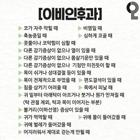 증상별 병원 진료과 총정리