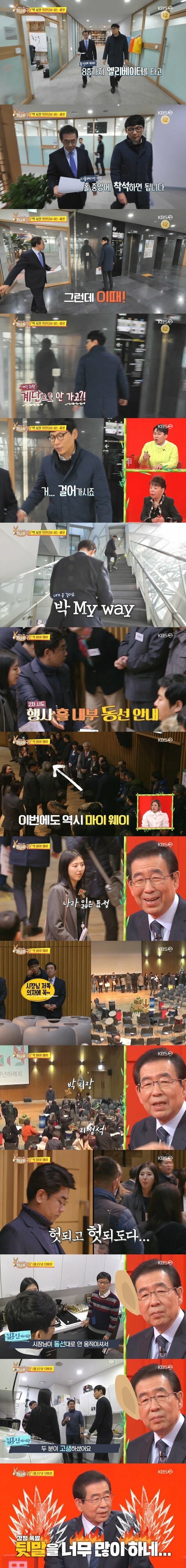 박원순 레전드 (당나귀 귀 출연당시)