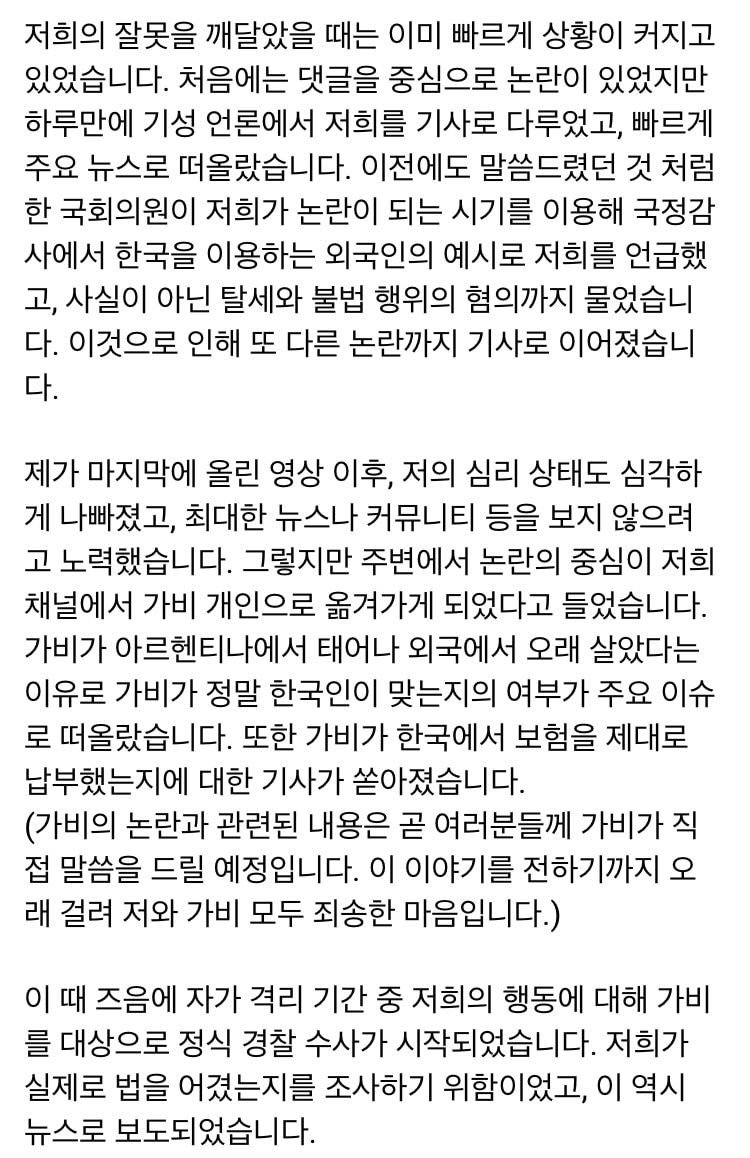 유튜버 영국남자가 유튜브 커뮤니티에 올린 글