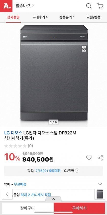 당근마켓 사기 수법