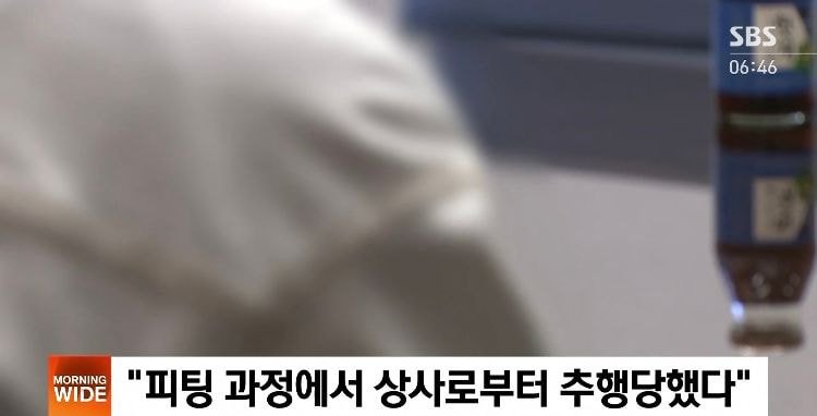안다르, 또 직장 내 성추행