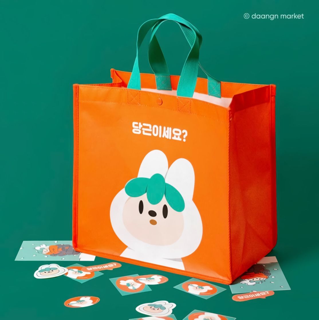 당근마켓 이용자들을 위한 굿즈