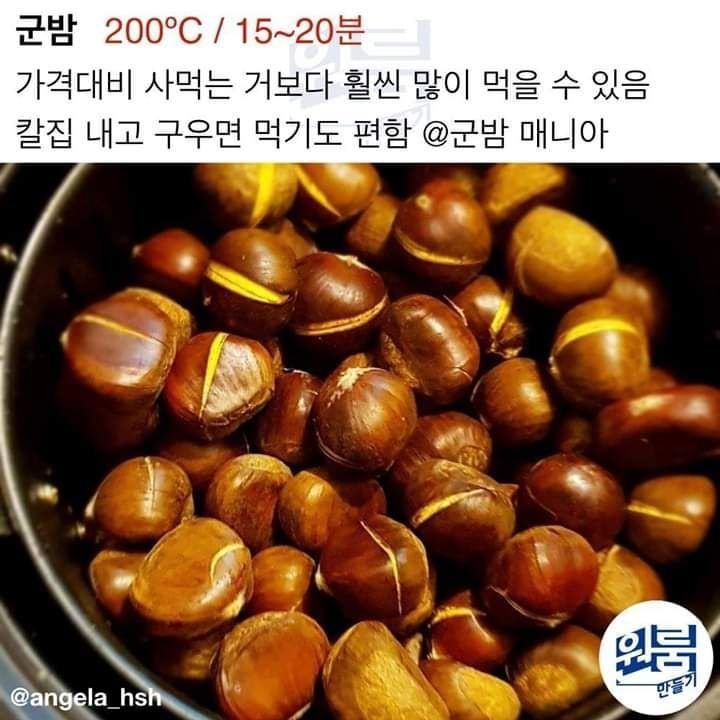 에어프라이어로 맛있게 먹기 (조리법)