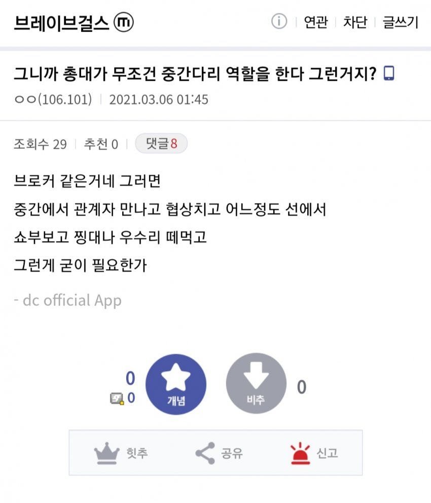 실시간 브레이브걸스갤