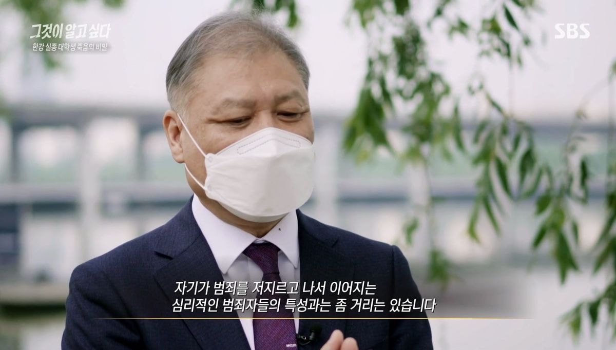 [그것이알고싶다] 한강 사건 친구 A의 범죄 은폐 가능성에 대한 전문가 의견