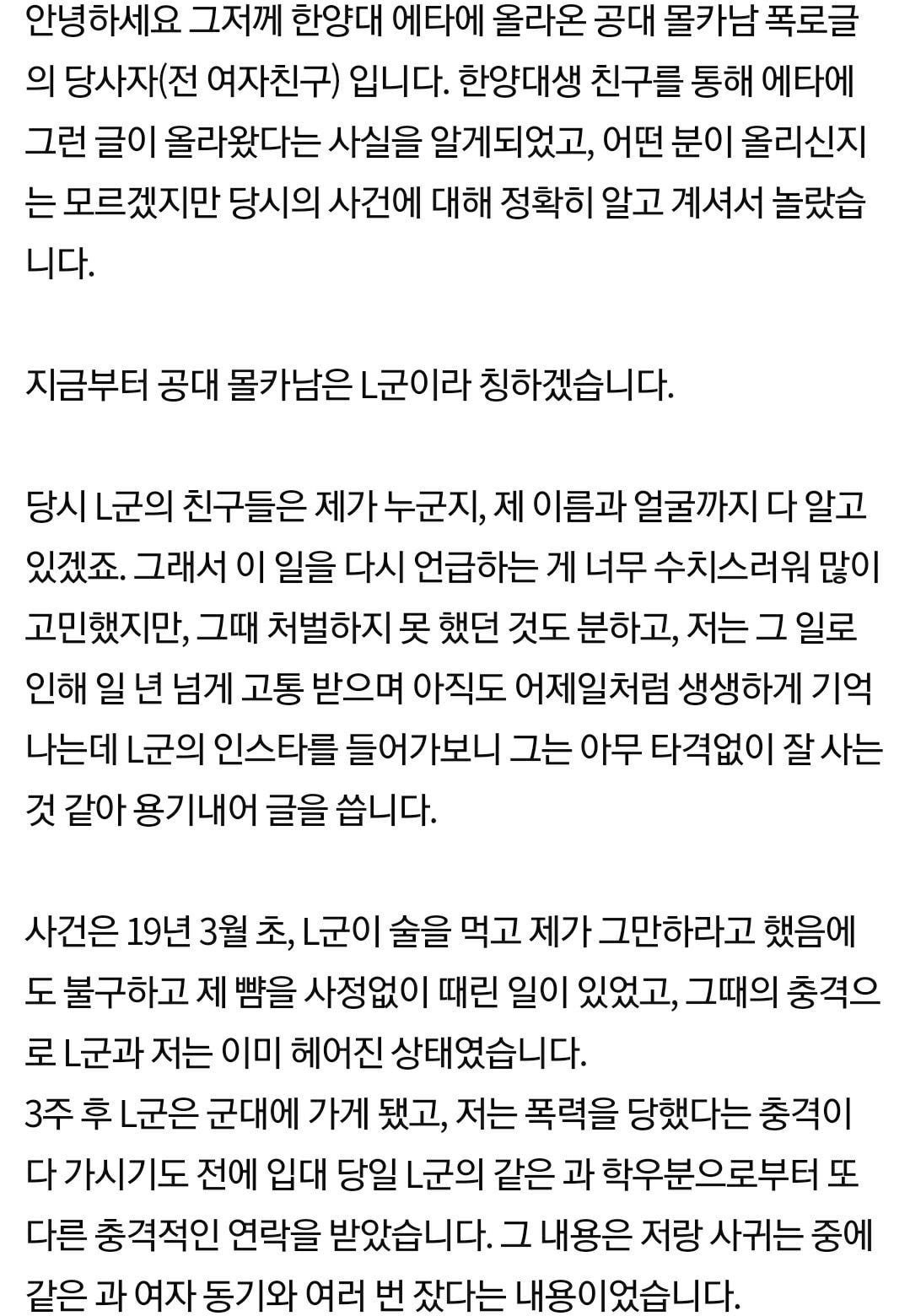 여자친구 성관계 몰카 찍은 한양대 17학번