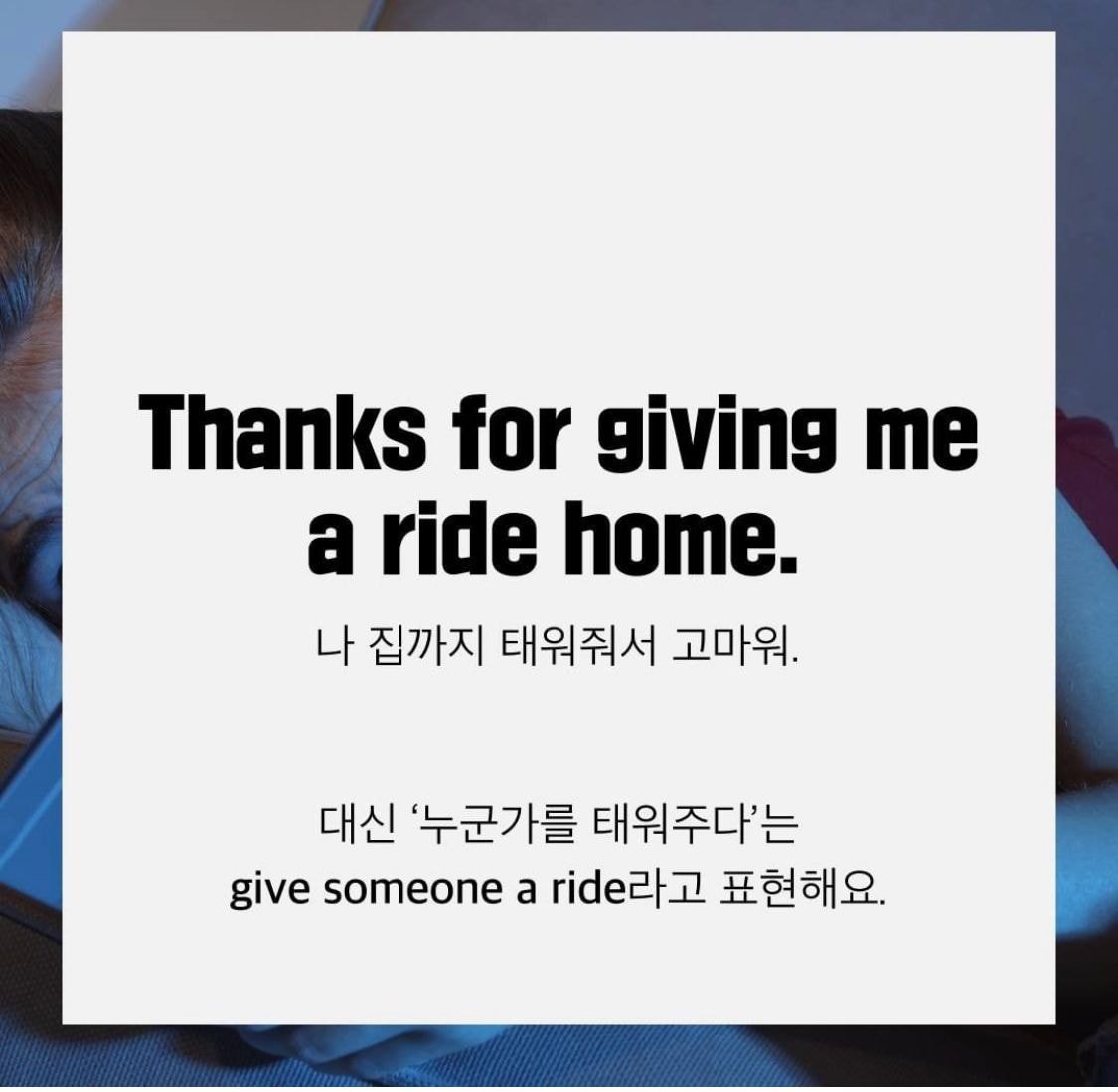 인스타 돌아다니면서 줍줍한 영어 표현들