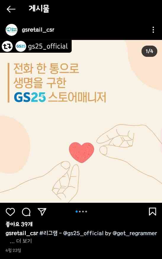 gs 현재 상황