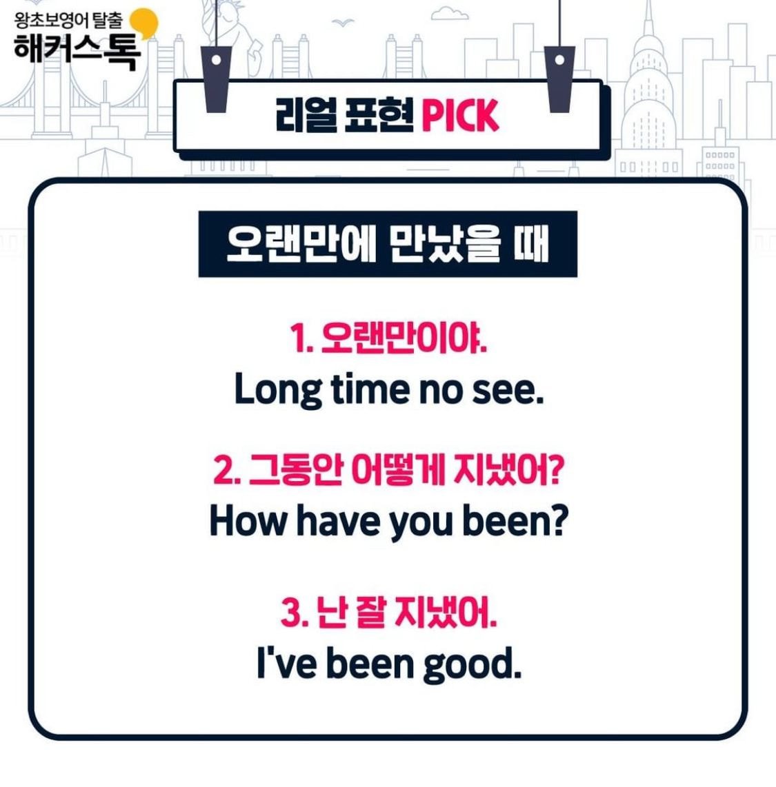 인스타 돌아다니면서 줍줍한 영어 표현들