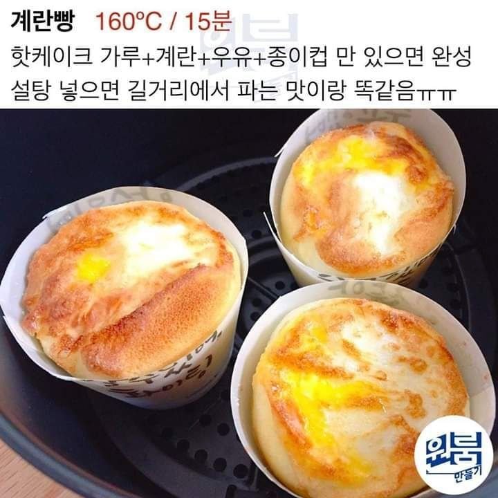 에어프라이어로 맛있게 먹기 (조리법)