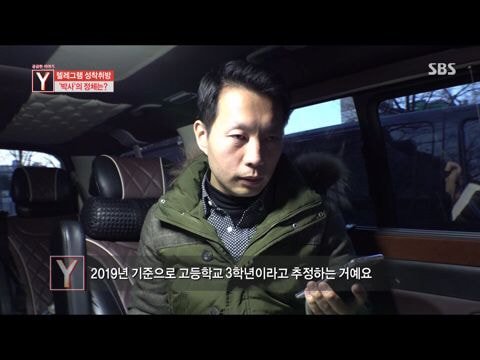 텔레그램 성착취 n번방 운영자 ‘갓갓’은 몇 살일까?