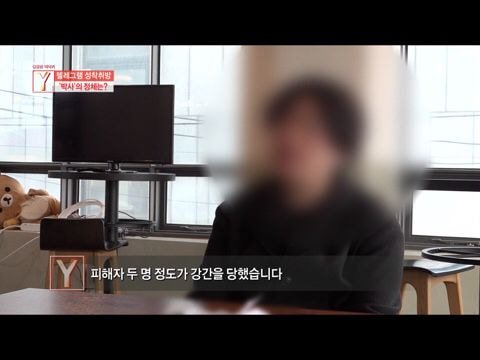 텔레그램 성착취 n번방 운영자 ‘갓갓’은 몇 살일까?