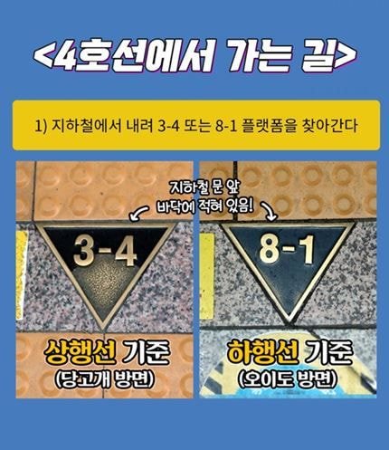 서울역 KTX 5분 안에 가는 가장 빠른 방법