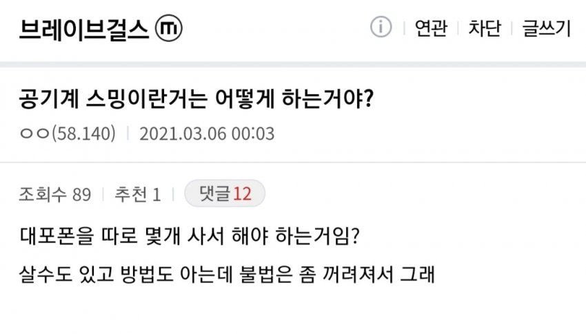 실시간 브레이브걸스갤