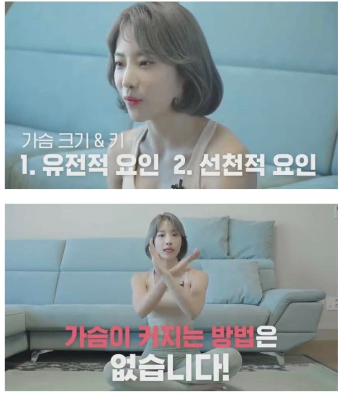 필라테스강사 심으뜸이 말하는 여자 가슴 커지는 법