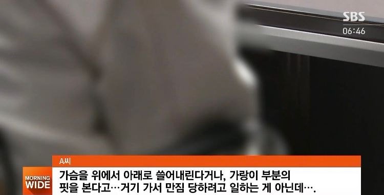 안다르, 또 직장 내 성추행