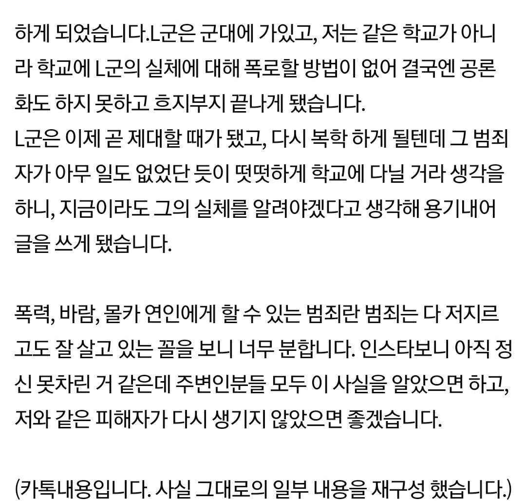여자친구 성관계 몰카 찍은 한양대 17학번