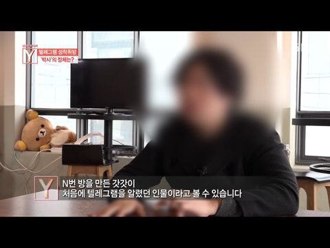 텔레그램 성착취 n번방 운영자 ‘갓갓’은 몇 살일까?