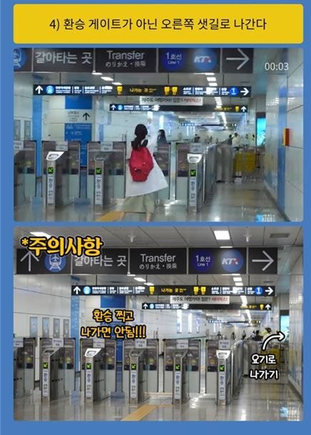 서울역 KTX 5분 안에 가는 가장 빠른 방법