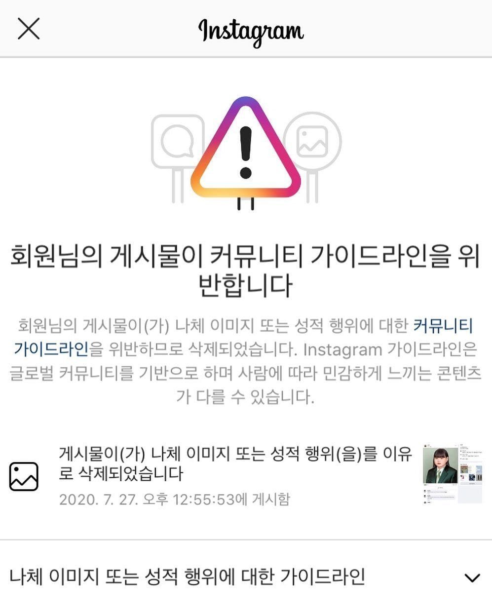 물어보살 얼굴크기 고민녀 인스타 음란물로 신고당함