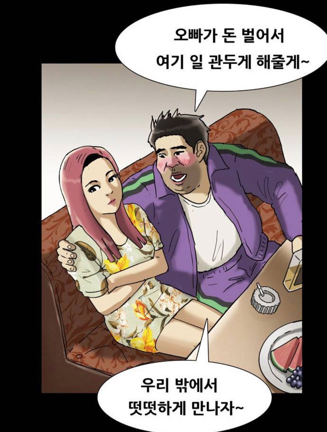 기안84 웹툰 최근 화 논란 (지화사,전헌무)