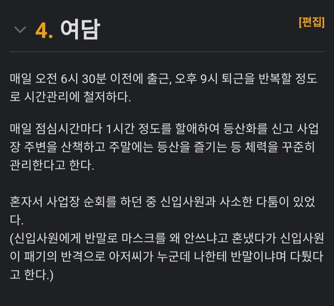 삼성 신입사원 레전드