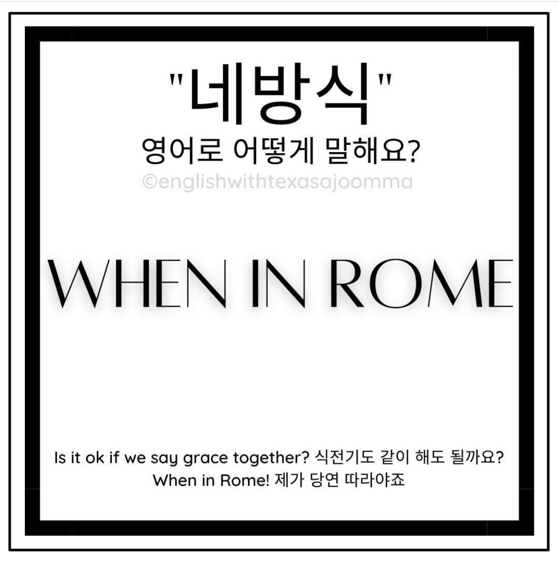 인스타 돌아다니면서 줍줍한 영어 표현들