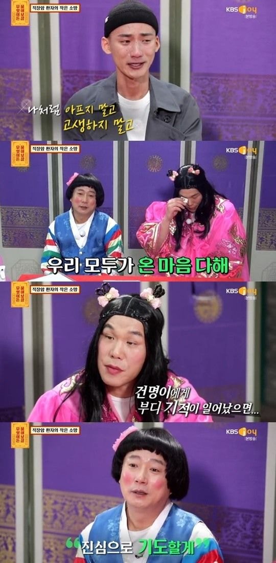물어보살에 나오셧던 시한부 환자분