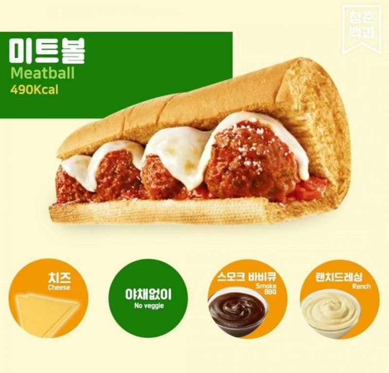 서브웨이 메뉴별 꿀조합 소스 정리