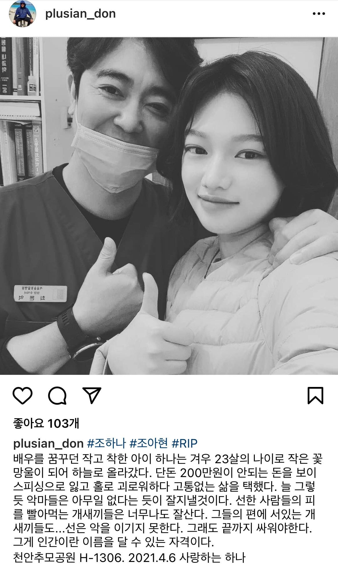 물어보살에 나왔던 이름없이 19년을 살았던 하나씨 근황