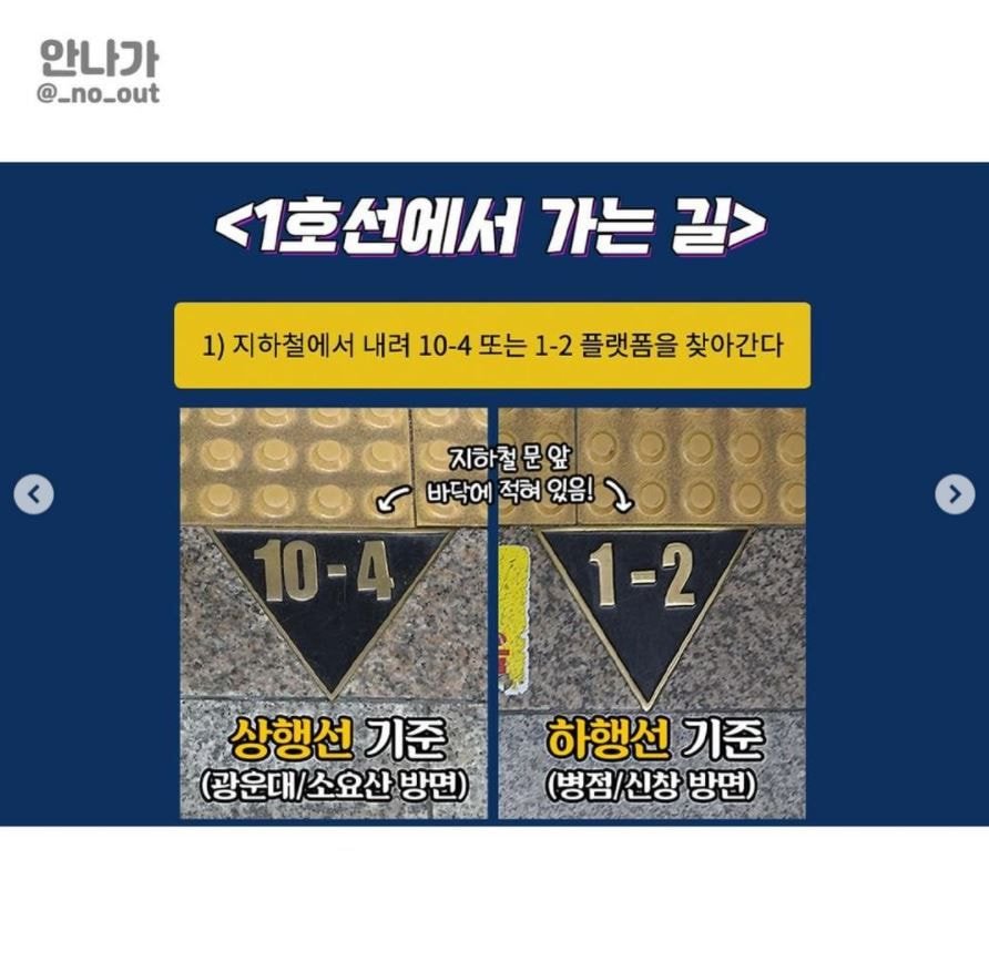 서울역 KTX 5분 안에 가는 가장 빠른 방법