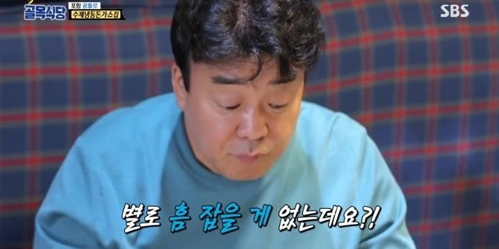 백종원이 극찬한 골목식당 덮죽집 근황