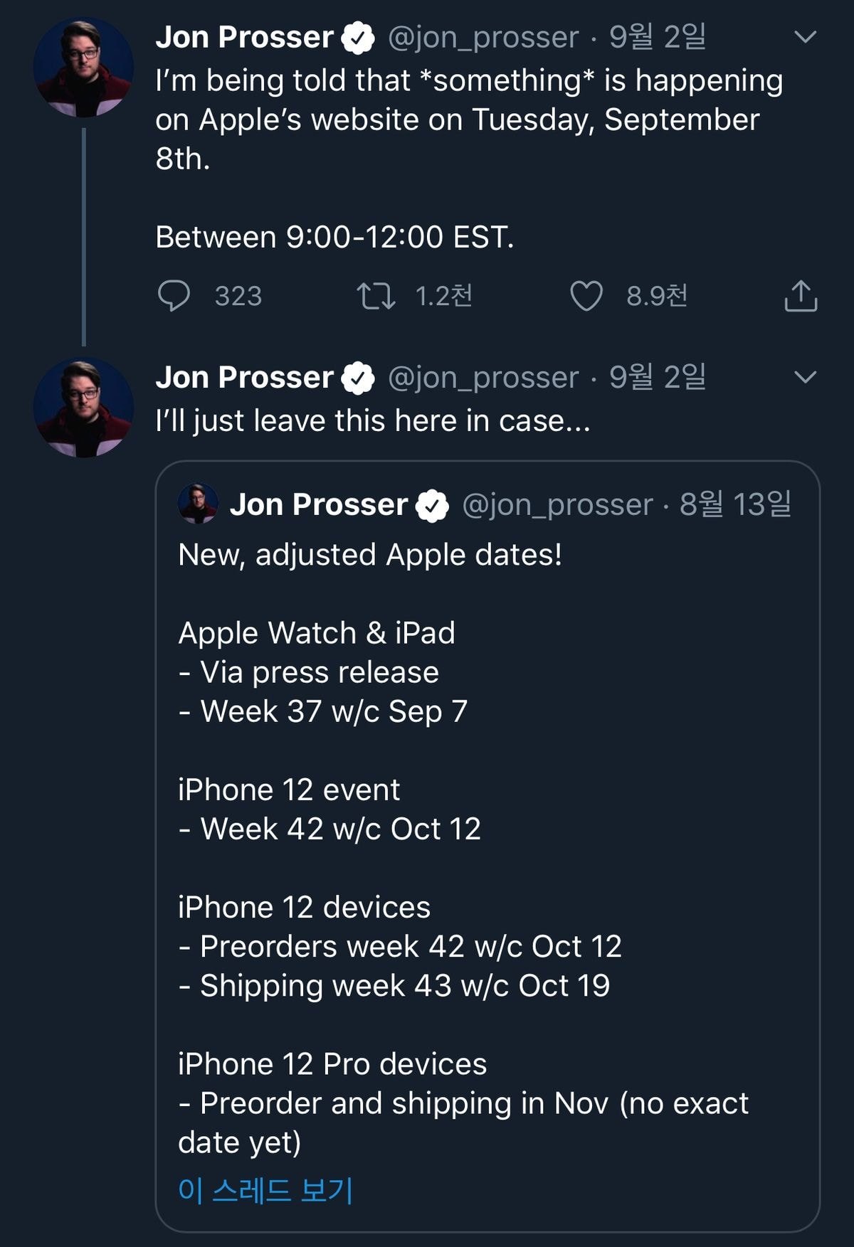 아이폰 12, 출시 일정 예상