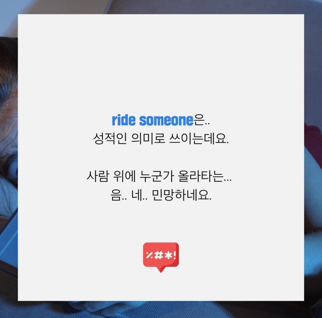 인스타 돌아다니면서 줍줍한 영어 표현들