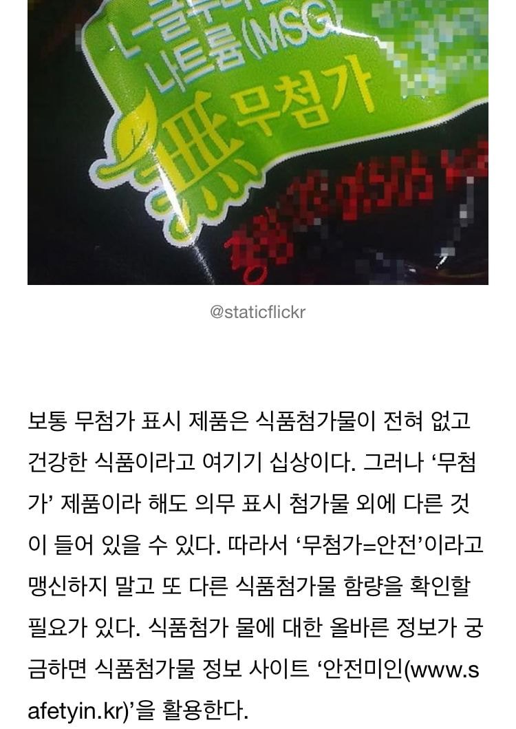 가공식품 조금 건강하게 먹는 방법
