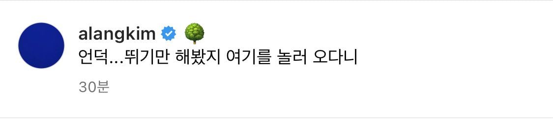 쇼트트랙 김아랑 선수 인스타그램 업뎃