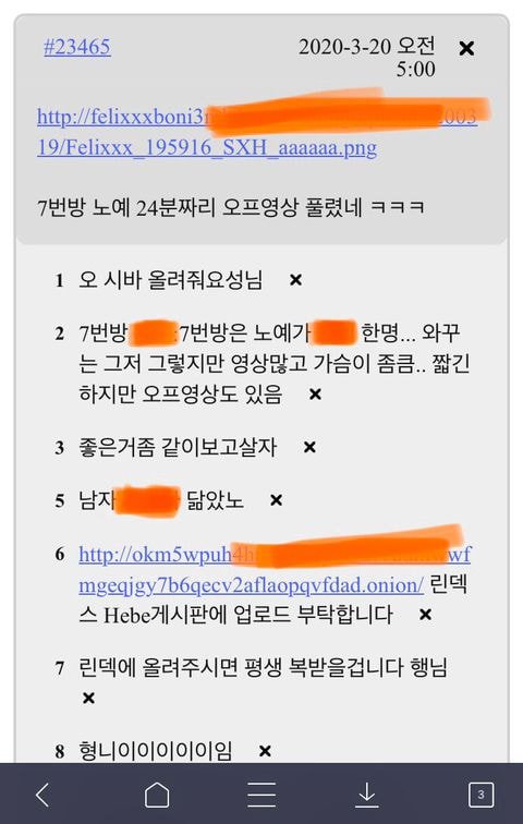 텔레그램 N번방 사건 절대 묻히면 안되는 이유