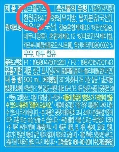 우유 살 때 확인해야 하는 것 중 하나