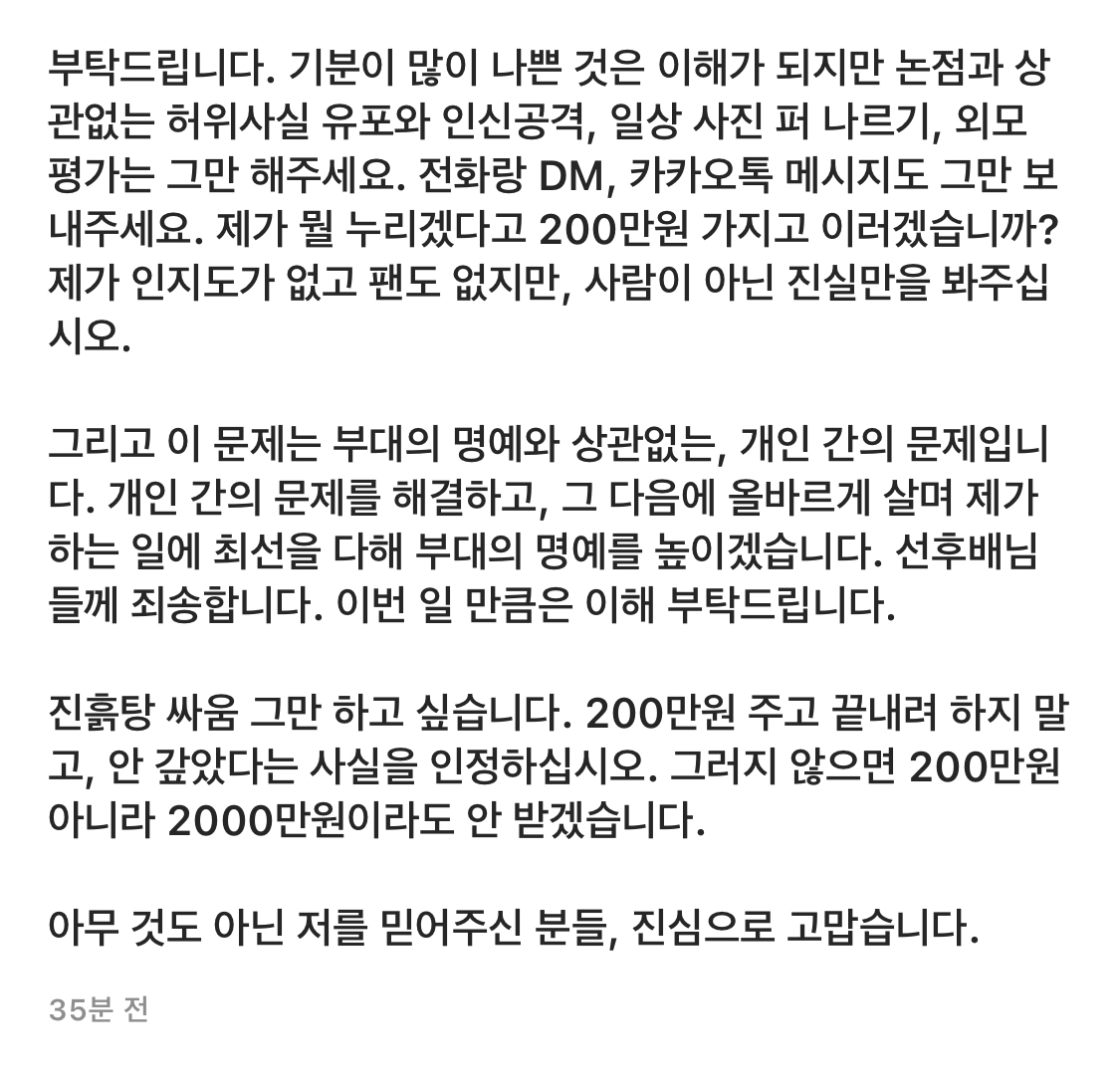 이근대위 해명에 반박한 빚투 당사자 인스타